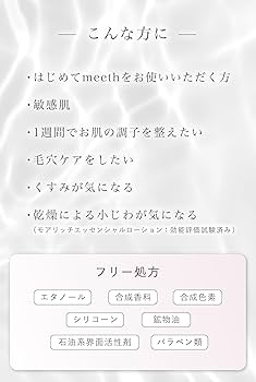 【I】meeth ミース ３点セット 818zRouBqNL._AC_UL210_SR210,